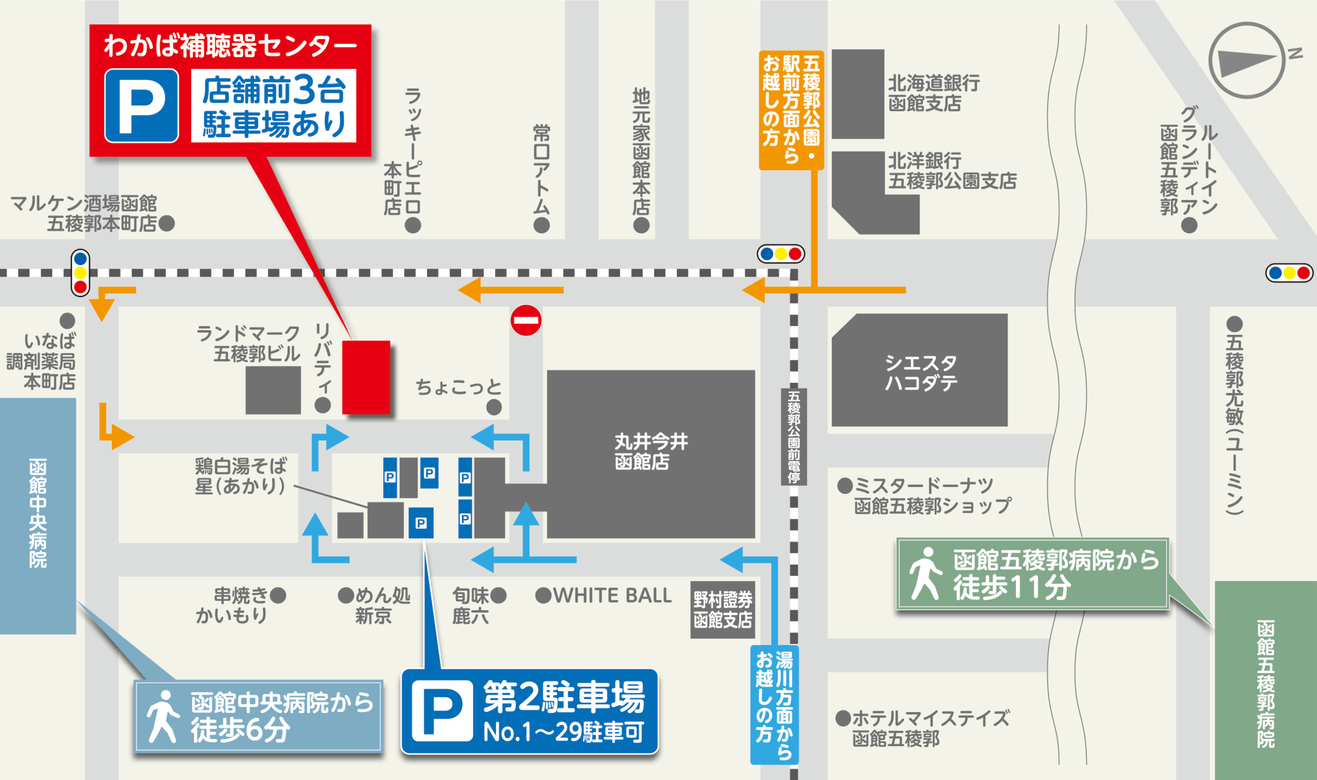 函館店周辺の地図