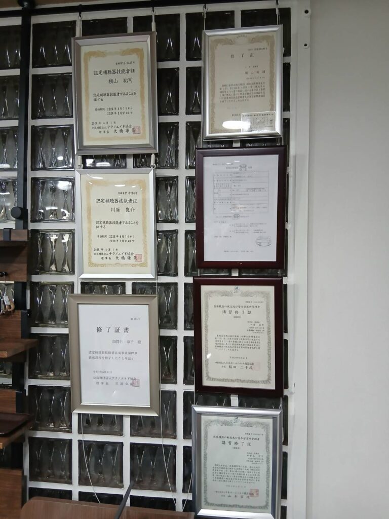 わかば補聴器センターの店内画像。帯広 補聴器店の補聴器技能者の資格者証やホームヘルスの講習修了証の展示。函館補聴器の函館店にも掲示している。