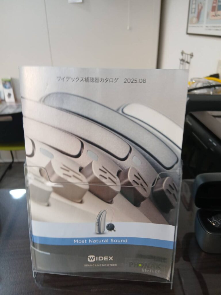 帯広補聴器　わかば補聴器センター帯広店 補聴器 帯広のカタログ。さくら補聴器センター帯広店にいたスタッフが店にいます。
函館補聴器　わかば補聴器センター函館本店 補聴器 函館のカタログ。
補聴器の料金、値段、価格がのっているカタログです。
画像はワイデックス、WIDEX、Widex、WSオーディオロジージャパンの総合カタログ。無料配布。