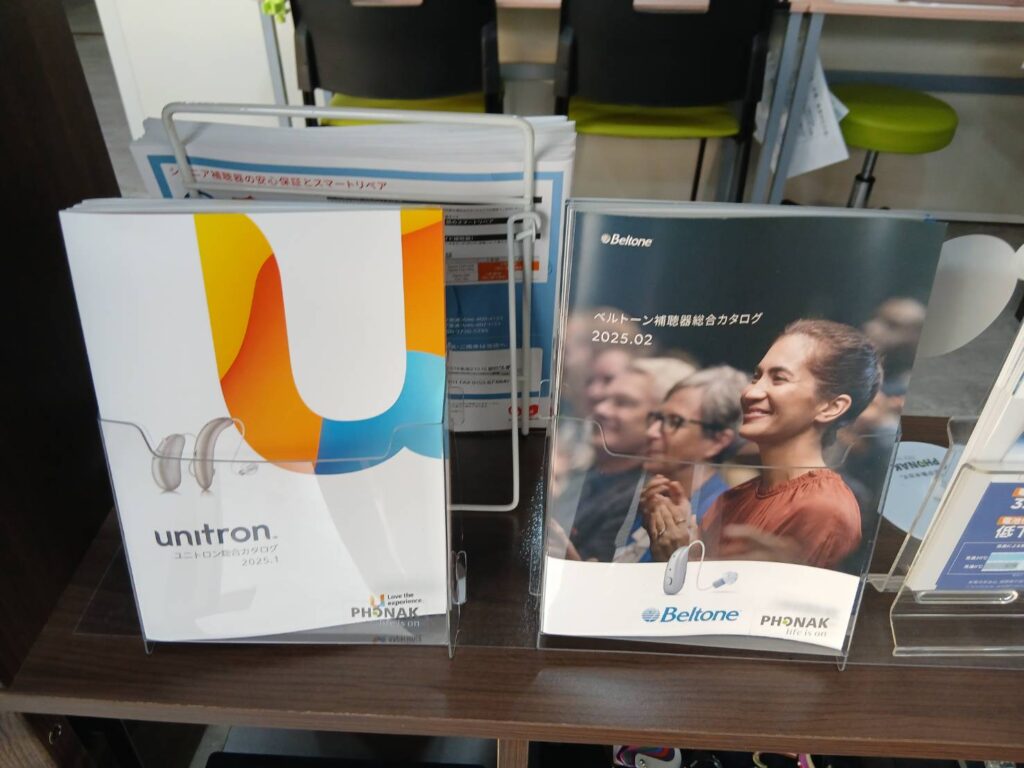 帯広補聴器　わかば補聴器センター帯広店 補聴器 帯広のカタログ。
函館補聴器　わかば補聴器センター函館本店 補聴器 函館のカタログ。
補聴器の料金、値段、価格がのっているカタログです。
画像はNJH、ユニトロン、ベルトーンの総合カタログ。無料配布。