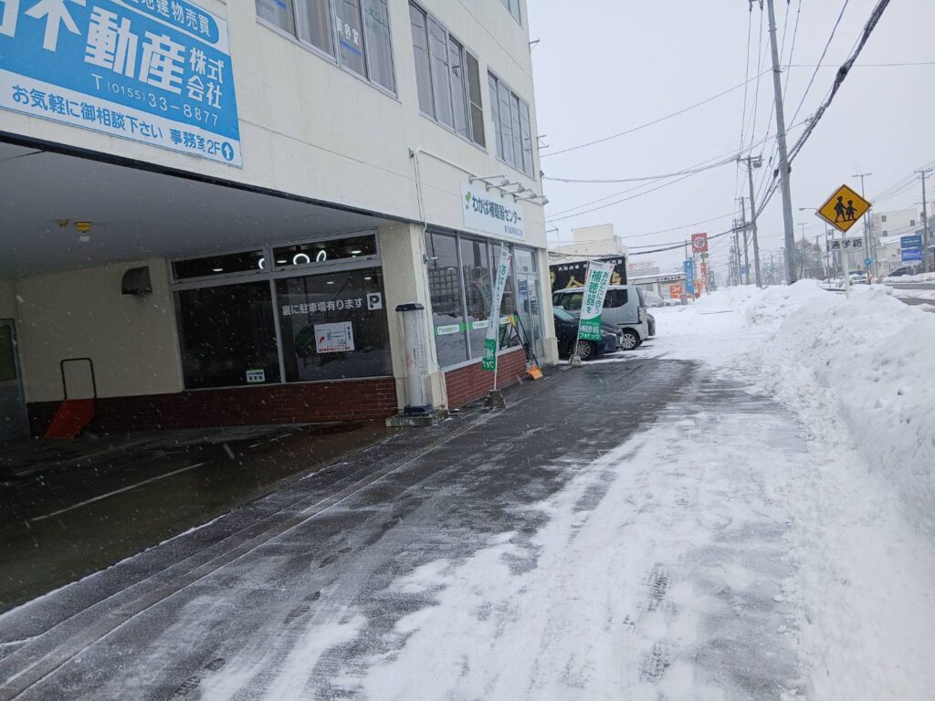 わかば補聴器センター帯広店
わかば補聴器センター函館店
お店の様子。雪の日。除雪後。
店舗前、駐車場、パーキングの除雪。転倒、安全、配慮。
