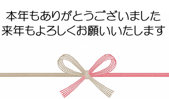 わかば補聴器センター　帯広店　函館店　帯広　函館　hochouki　のあいさつ文。年末大晦日で来年もよろしくお願いします。という内容。