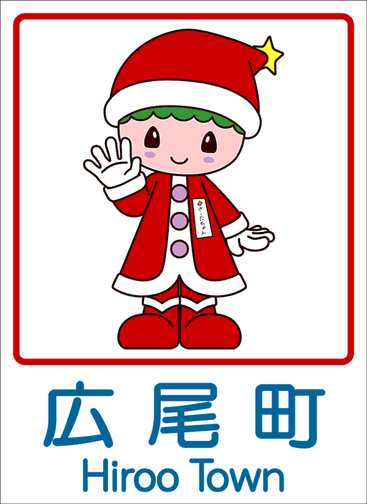とかち 十勝 広尾町の補聴器購入費助成制度。
補聴器助成の対象条件、助成額について。経済的な負担を軽減。
片耳あたり上限50,000円、五万円の助成額。
補聴器購入費助成申請書や振込口座が必要。65歳以上。65才以上。高齢者 助成 認定補聴器技能者が在籍するわかば補聴器センター 帯広店で説明可能。相談。自宅訪問も大丈夫。広尾町役場 保健福祉課 福祉係で申請。後日、銀行振込。郵便振込。認知症対策に補聴器をおすすめ。