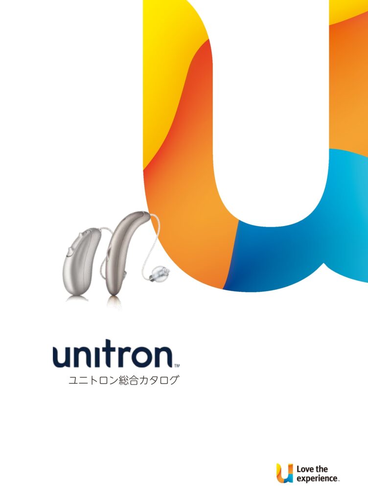補聴器 帯広市 補聴器 函館市 補聴器メーカー ユニトロン。
unitronの紹介ブログ。
カナダ発祥。NJH株式会社が取り扱い。充電式補聴器、耳穴型、耳掛け型、種類も豊富。
どこで買うか迷ったら当店へ。