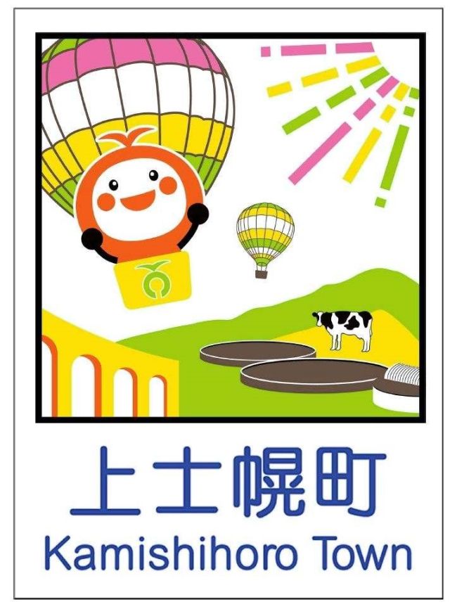 とかち　十勝　かみしほろ　上士幌町の補聴器購入費助成制度。
補聴器助成の対象条件、助成額について。経済的な負担を軽減。
片耳あたり上限50,000円、五万円の助成額。
補聴器購入費助成申請書や振込口座が必要。65歳以上。65才以上。高齢者　助成　認定補聴器技能者が在籍するわかば補聴器センター　帯広店で説明可能。相談。
上士幌町役場 保健福祉課 上士幌町字上士幌東3線236番地（ふれあいプラザ内）で手続き。申請。認知症対策、認知症予防、健康増進のため補聴器をおすすめ。