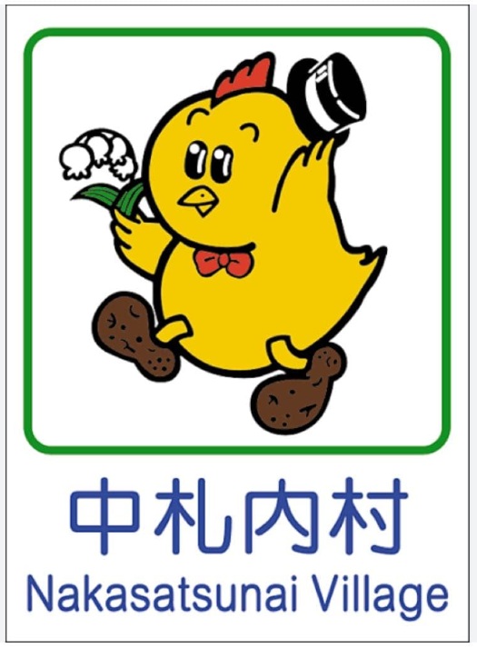 中札内村の補聴器助成制度についてまとめた画像です。中札内村では65歳以上の中等度難聴の方を対象に、補聴器購入費用の一部を助成しています。助成額は購入費用の2分の1で上限50,000円、片耳につき1人1回限りの制度です。対象は平均聴力レベル40dB以上70dB未満で、医師により補聴器の必要性が認められた方、かつ聴覚障害の身体障害者手帳をお持ちでない方となります。申請には医師の意見書や補聴器販売店の見積書が必要で、購入前の申請が条件となる点に注意が必要です。補聴器は日常会話やテレビの聞こえを支える大切な機器であり、助成制度を活用することで費用負担を抑えて導入が可能です。