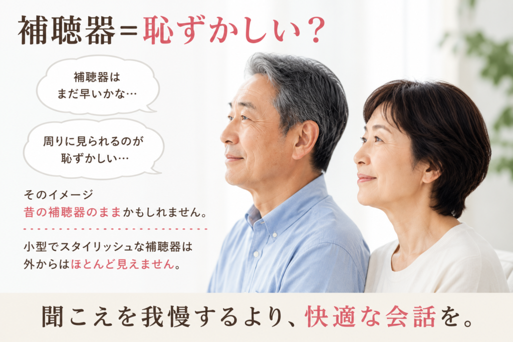 帯広・函館で補聴器をご検討中の方へ。補聴器に抵抗を感じている方へ向けて、認定補聴器技能者が最新の小型補聴器や聞こえの改善について説明している様子。