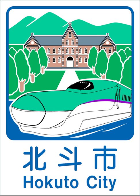 北斗市の補聴器購入費助成制度を紹介するブログ用画像。2026年度から開始された中等度難聴者向け補聴器購入費助成制度について、対象者、助成額、申請方法を分かりやすく解説するイメージ。北斗市、函館市、道南エリアで補聴器購入を検討している方や、中等度難聴、補聴器助成制度、公的支援、身体障害者手帳非該当者向け制度に関心のある方へ向けた画像説明。わかば補聴器センター函館本店による補聴器相談や助成制度相談にも対応した地域密着型ビジュアル